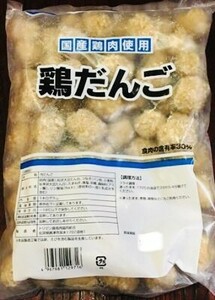 ■鶏だんご(つくねボール）ミートボール！肉団子！肉だんご！ 1kg x10パックセット！