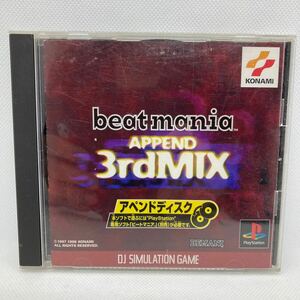 ビートマニア アペンドディスク 3rdMIX プレイステーション　PS