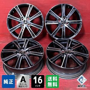 【送料無料】中古 トヨタカローラフィールダー純正 16x5.5＋45 100-4H カローラアクシオ等 アルミホイール4本SET【46681272】