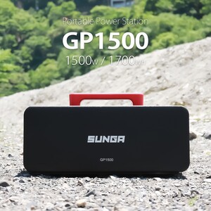 SUNGA ポータブル電源 GP1500 1700Wh 1500W 周波数50/60Hz切替 QC3.0 type-c インバーター BMS内蔵