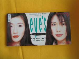 廃版８ｃｍＣＤＳ．eye