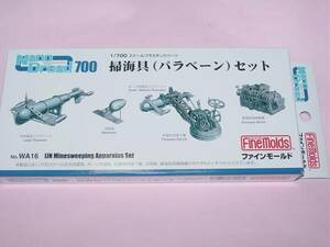 1/700 ファインモールド WA16 掃海具 （パラベーン） セット