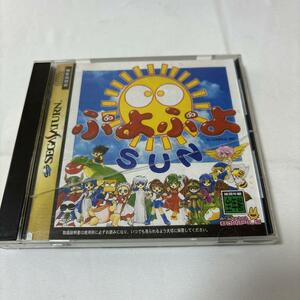 セガサターン　ぷよぷよSUN ケース割れあり