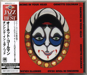 オーネット・コールマン【国内盤 CD 帯付】ORNETTE COLEMAN Dancing In Your Head | A&M Records UCCU-5175 ( フリー・ジャズ Free Jazz