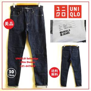 送料込 着用数回 美品★ユニクロ スリムフィット ジーンズ W30(76cm) 321-447649★UNIQLO/ストレッチ素材/セルビッジ/デニム/ネイビー/NAVY