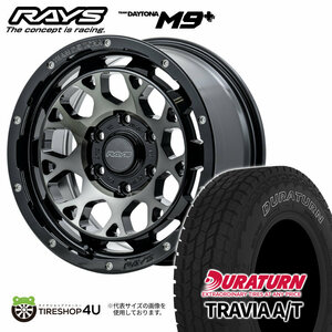 4本セット RAYS DAYTONA M9+ 17x8J 6/139.7+0 BEL DURATURN TRAVIA A/T 265/65R17 ホワイトレター プラド