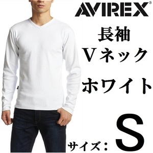 AVIREX(アヴィレックス) 長袖VネックTシャツ S ホワイト / 白 ロンT アビレックス 新品 ミリタリー デイリー