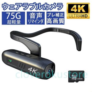 アクションカメラ 小型 ヘッドマウント ウェアラブルカメラ 4K 高画質 132° 超広角 撮影 ビデオ 多機能 大容量 バッテリー アウトドア