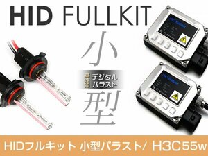 バラスト ＆ バルブ付 hIDフルキット 小型バラスト 55w h3C パープル キセノン ヘッドライト ランプ 交換 後付け HIDキット