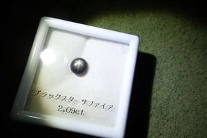 天然　ブラックスターサファイア　2.0９ct