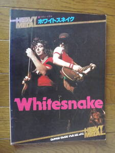 1円スタート 最低落札価格無し ホワイトスネイク ギターTAB譜 ギタースコア シンコーミュージック 1981年 WHITESNAKE 古本 タブ譜