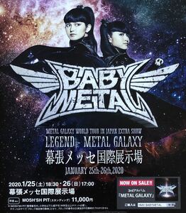 BABYMETAL METAL GALAXY WORLD TOUR IN JAPAN EXTRA SHOW LEGEND - METAL GALAXY 2020 チラシ 非売品