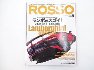 B2L ROSSO/アヴェンタドールLP700-4ロードスター ウラカンLP610-4 シボレーコルベットZ06 フェラーリカルフォルニアT マクラーレン650S 65