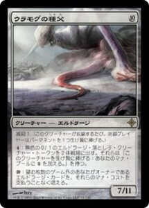 MTG ■無/日本語版■《ウラモグの種父/Spawnsire of Ulamog》エルドラージ覚醒 ROE