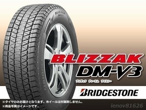 【日本製 22年製】ブリヂストン BLIZZAK ブリザック DMV3 DM-V3 255/55R18 109T XL □4本送料込み総額 132,320円