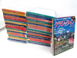 ほぼ未開封 小学館 クラシック・イン 38巻おまとめ CD付きマガジン 雑誌 ベートーヴェン モーツァルト 全50巻のうち38冊 手渡し歓迎 札幌