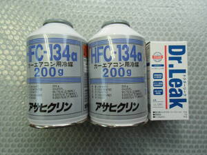 ■　ドクターリーク　LL-DR1 1本　エアコンガス　HFC-134a 2本　全国送料無料　沖縄　北海道発送不可　■