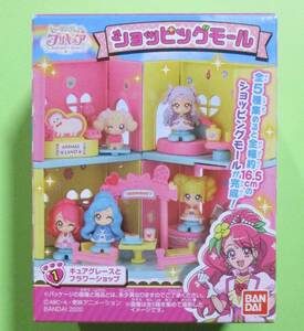 ヒーリングっどプリキュア ショッピングモール　キュアグレースとフラワーショップ