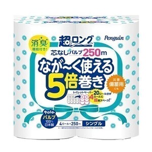 トイレットペーパー 丸富製紙 ペンギン 芯なし 超ロング250m パルプ シングル 4ロールX4パック