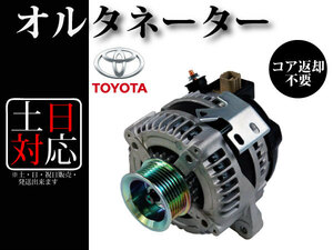 ヴォクシー / ノア AZR60G AZR65G アイシス ANM10G ANM10W ANM15G ANM15W イプサム ACM21W ACM26W オルタネーター 27060-28230 104210-3672