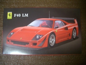 ■1/24 フジミ フェラーリ F40 LM