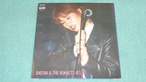 【LP】SHEENA & THE ROKKETS #1　　シーナロケット