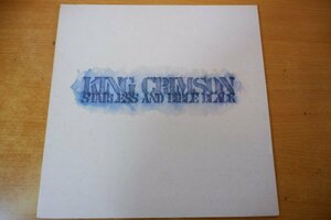 Q4-212＜LP/UK盤/美盤＞キング・クリムゾン King Crimson / Starless And Bible Black