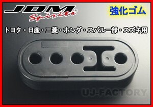 ★マフラーハードブッシュ（01）日産(ニッサン)車汎用タイプ・ロング【1個】★垂れ下がったマフラーをシャキッとリセット/マフラーハンガー