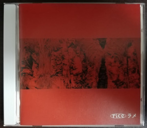 rice / ラメ TRCL-0017 中古