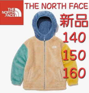 THE NORTH FACE ノースフェイス 新品 フリースジャケット ボア 140