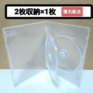 DVDケース 2枚収納タイプ 透明1枚 【未使用】Mロック(K02)