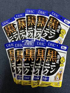 10袋★DHC 熟成黒ニンニク 20日分(60粒)x10袋【DHC サプリメント】★日本全国、沖縄、離島も送料無料★賞味期限2026/06