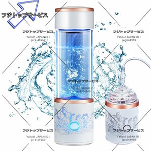 水素水生成器 超高濃度 携帯用 水素水ボトル 5000PPB 一台三役 300ML 冷水/温水通用 ボトル式電解水機 飲める 美容 健康 携帯用