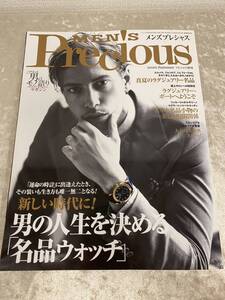 Men’s Precious メンズ プレシャス 雑誌 バックナンバー 2020年 Summer ★メンズファッション 雑誌 男の人生を決める名品ウォッチ