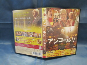 アンコール DVD