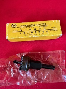 【未使用】大見工業 SUPER HOLE CUTTER スーパーホールカッター ホールソー 穴あけ 工具 パーツ ドリル E型 37mm 