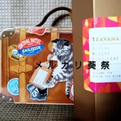 ティバーナ ジョイフルメドレー フルリーフCat