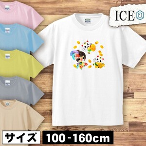 新年 キッズ 半袖 Tシャツ 挨拶 年賀状など お正月 女の子 男の子 女の子 ボーイズ ガールズ プリント 綿 おもしろ 面白い ゆるい トップス