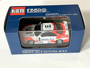 トミカ エブロ 1/43 ユニシアジェックス スカイライン BCNR33 GT-R JGTC 1995 #3 UNISIA JECS SKYLINE R33 HASEMI MOTOR SPORT 長谷見昌弘