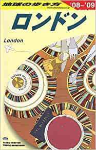 A03 地球の歩き方 ロンドン 2008~2009 単行本 地球の歩き方編集室 (著)