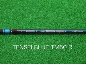 送料無料 新品 フレックスR 日本仕様 テーラーメイド SIM2 MAX 純正シャフト スリーブ付 ドライバー用 テンセイ ブルー TENSEI BLUE