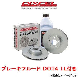 ディクセル トゥインゴ 06D7F(1148cc) ブレーキディスク フロント左右セット PDタイプ 2212258 DIXCEL ローター ブレーキローター