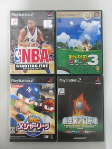 【即決】まとめ売り 4本 PS2 NBAスターティングファイブ/みんなのGOLF3/実況パワフルメジャーリーグ/劇空間プロ野球