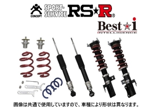 RS-R ベストi (ハード) 車高調 RX-8 SE3P 後期 H20/3～ SPIM057H