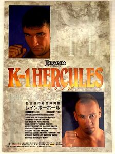 K-1 LEGEND 1995.12.9 名古屋 正道会館 石井和義　角田信明/アーネスト・ホーストvsアンディ・フグ/ピーター・アーツ　格闘技/パンフレット