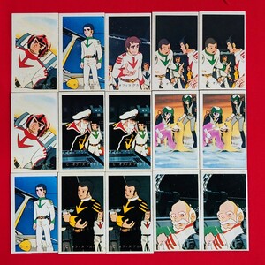 昭和レトロ 1974年 宇宙戦艦ヤマト メンコ 15枚（パッチン 昭和のアニメ 遊び 古代進 沖田十三 島大介）