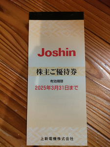 ★上新電機 Joshin ジョーシン 株主優待　5000円分（200円×25枚）有効期限2025年3月31日★