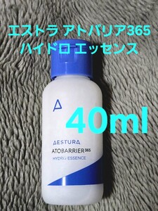 AESTURA エストラ アトバリア 365 ハイドロ エッセンス 化粧水 化粧液 トナー 40ml