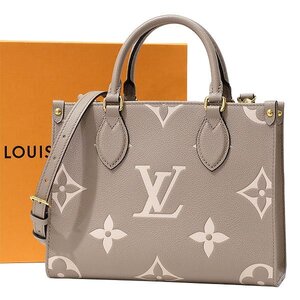 【送料無料】【本物】人気★LOUISVUITTON★ルイヴィトン★オンザゴーPM★バイカラーモノグラム・アンプラント★M45779★クリーム★2WAY★革