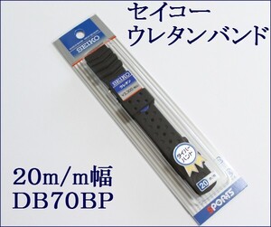 ★セイコー ウレタン腕時計バンド 2０mm １ ＤＢ７０ＢＰ